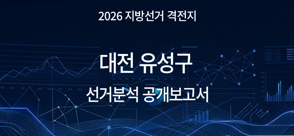 대전_유성.png