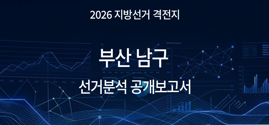 부산 남구.png