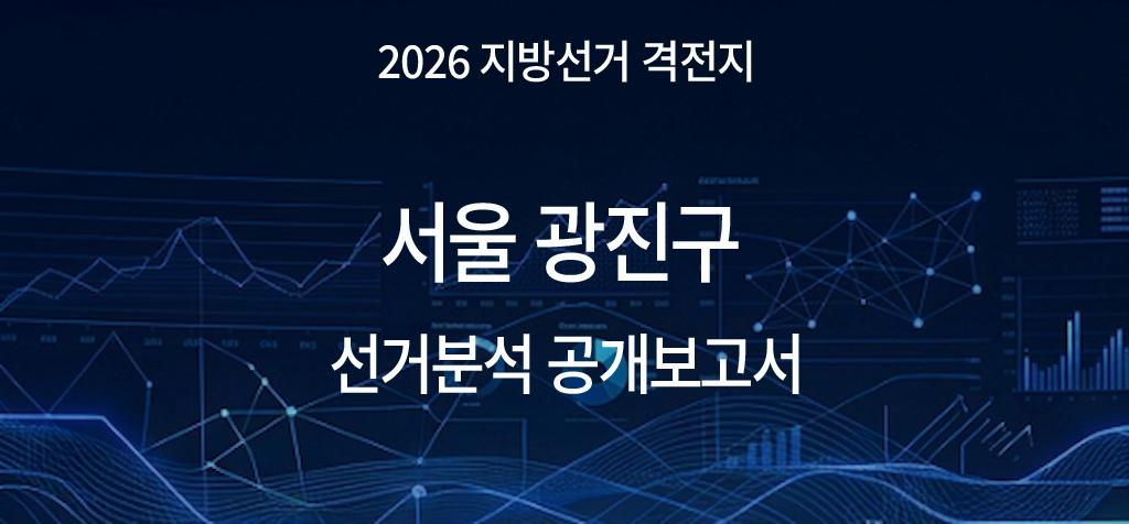 서울_광진.png